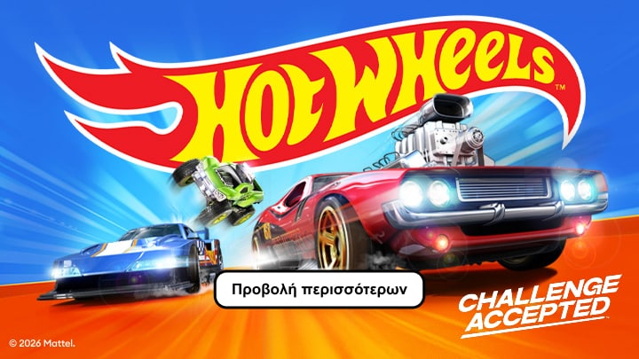 Προώθηση παιχνιδιών Hot Wheels με αγωνιστικά αυτοκίνητα και μήνυμα δράσης για εξερεύνηση περισσότερων προϊόντων