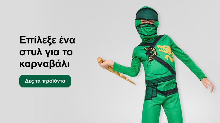 Επιλέξτε ένα στυλ για το καρναβάλι. Κοστούμι νίντζα σε πράσινο χρώμα με σχέδιο δράκου. Κρατά ξύλινο σπαθί. Κουμπί: "Δες τα προϊόντα".