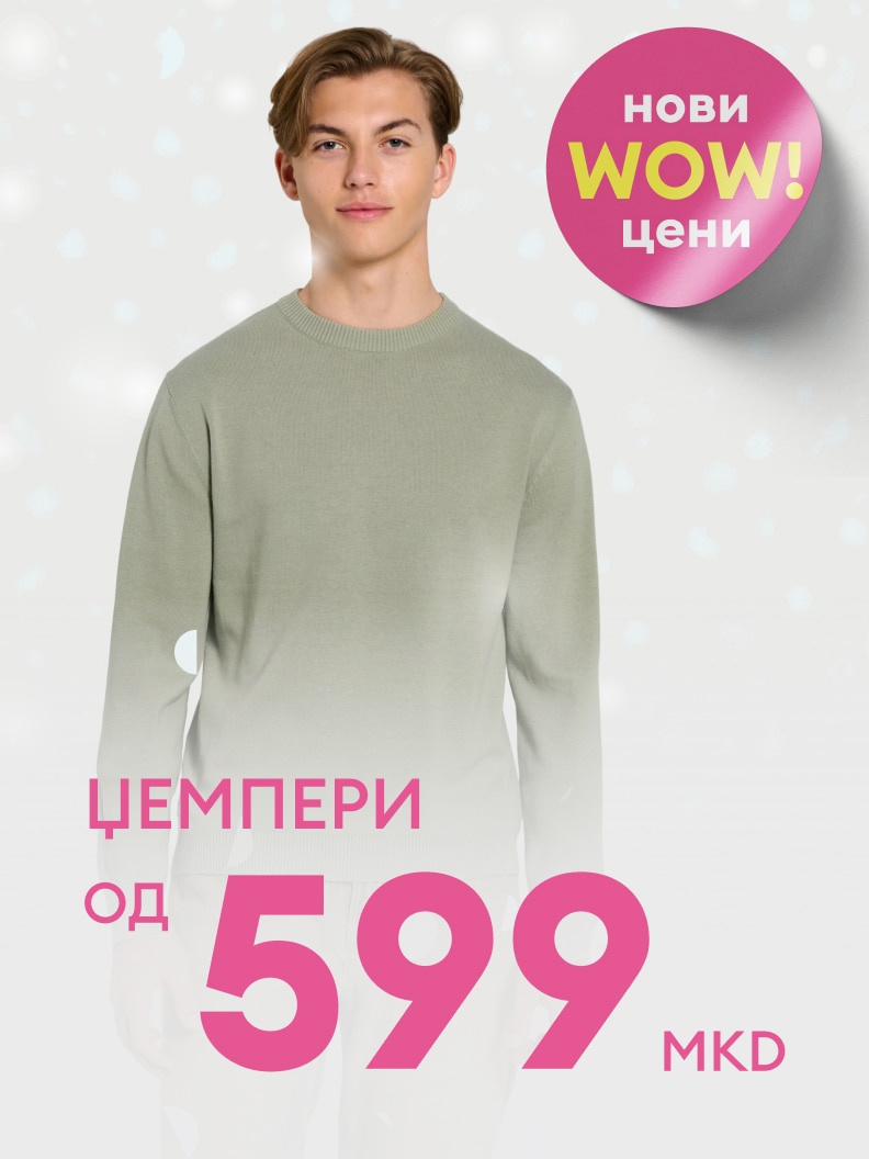 Нови WOW цени за џемпери, почнувајќи од 599 денари.