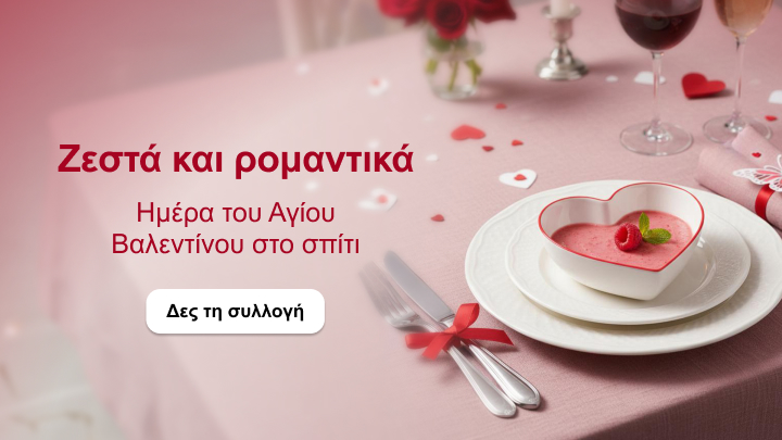 Ζεστό και ρομαντικό δείπνο για την Ημέρα του Αγίου Βαλεντίνου στο σπίτι. Μπορείτε να δείτε μια συλλογή από προτάσεις και ιδέες για τη ρομαντική σας βραδιά.