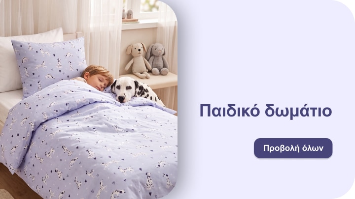 Παιδικά λευκά είδη και διακόσμηση για άνετο και φιλόξενο παιδικό δωμάτιο