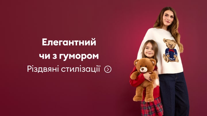 Різдвяні стилізації для жінок і дітей з елегантними та жартівливими святковими светрами й аксесуарами