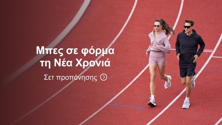 Μπες σε φόρμα για τη Νέα Χρονιά. Δύο άτομα τρέχουν σε αθλητικό στίβο. Ενθάρρυνση για προπόνηση και υγιή τρόπο ζωής. Σύνδεσμος για πρόγραμμα προπόνησης διαθέσιμος.