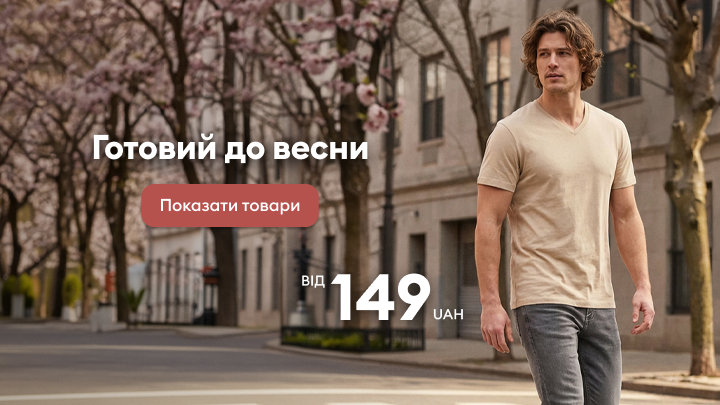 Рекламний банер інтернет‑магазину з пропозицією весняного одягу, що заохочує переглянути асортимент і купити повсякденний чоловічий одяг за вигідною стартовою ціною.