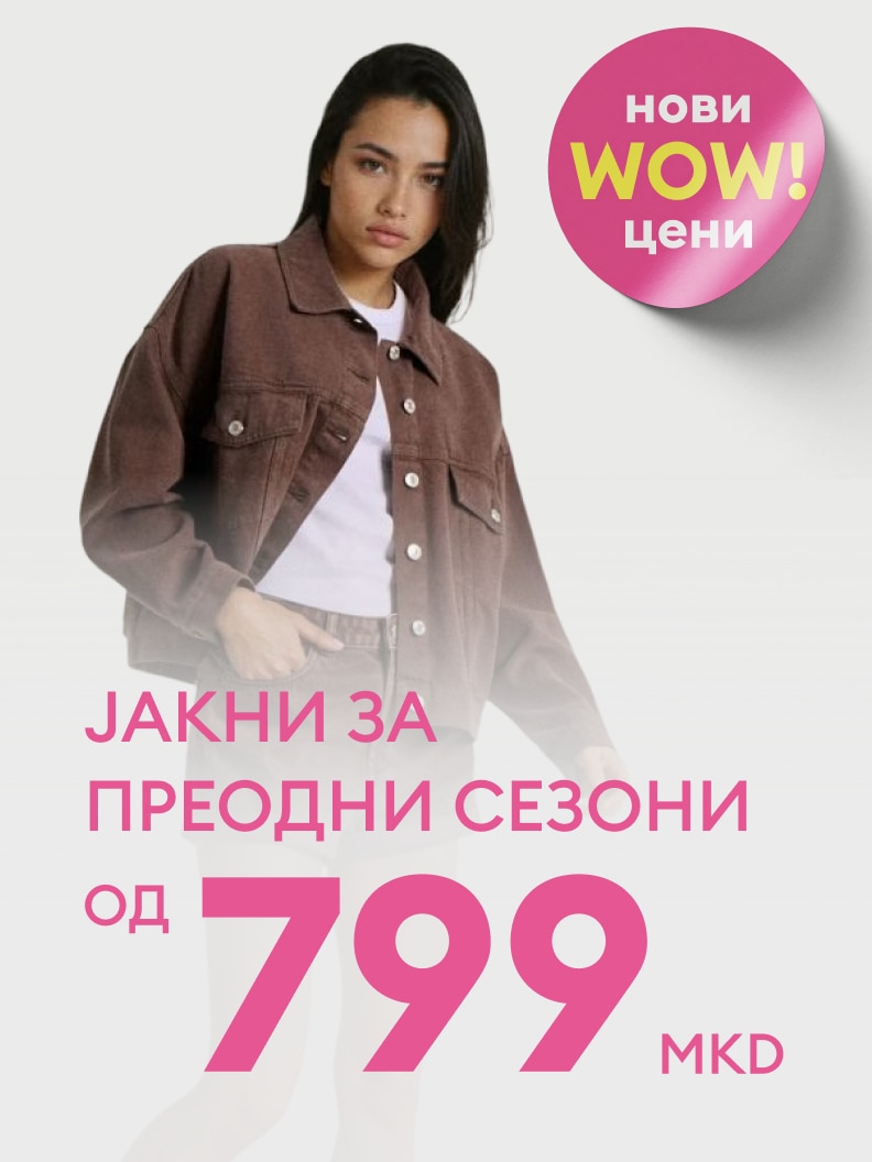 Промоција на јакни за преодни сезони со нови поволни цени, наменета да ги информира купувачите за актуелна модна понуда и заштеда.