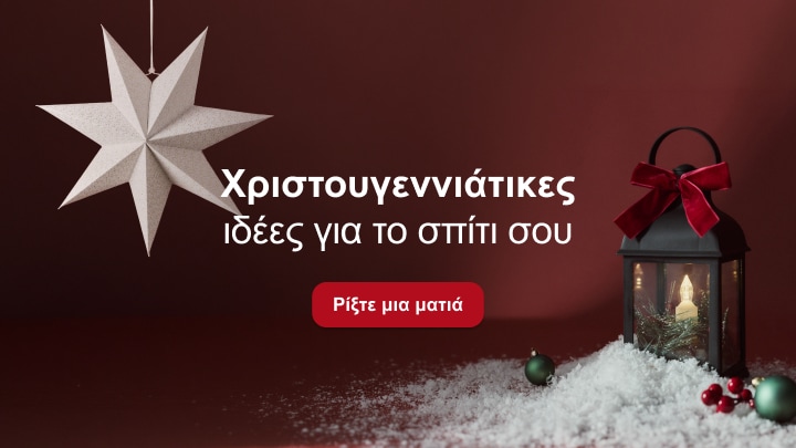 Χριστουγεννιάτικες ιδέες διακόσμησης και ατμόσφαιρας για το σπίτι με εορταστικά διακοσμητικά στοιχεία και φωτισμό