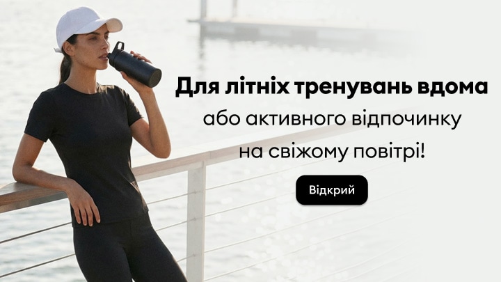Спортивний одяг та аксесуари для літніх тренувань удома й активного відпочинку на свіжому повітрі