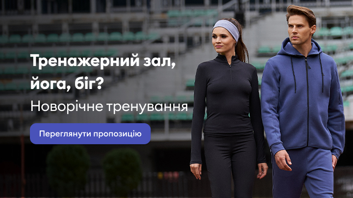 Тренажерний зал, йога, біг? Пропозиція новорічних тренувань. Текст із закликом переглянути пропозицію для фізичної активності.