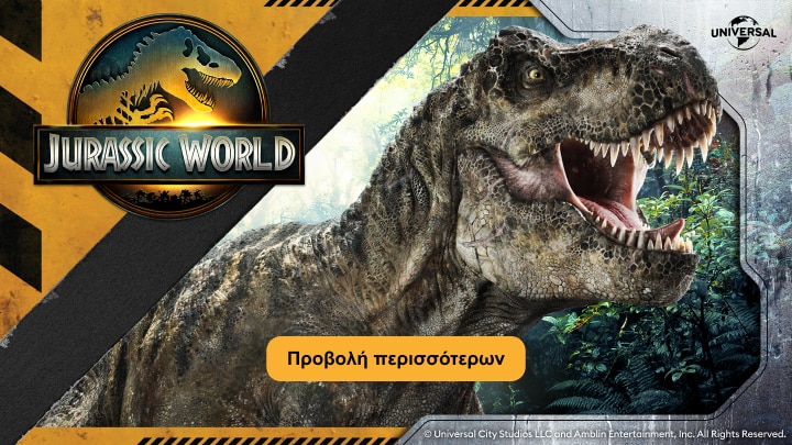 Προωθητικό υλικό για το Jurassic World που παρουσιάζει τον κόσμο των δεινοσαύρων και ενθαρρύνει τον χρήστη να εξερευνήσει περισσότερα σχετικά προϊόντα ή περιεχόμενο.