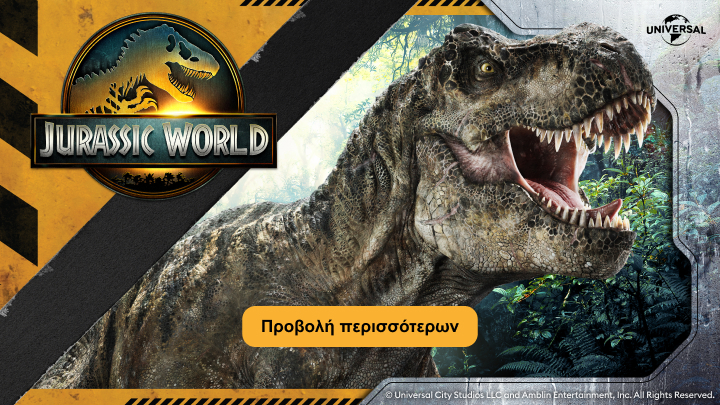 Προωθητικό υλικό για το Jurassic World που παρουσιάζει τον κόσμο των δεινοσαύρων και ενθαρρύνει τον χρήστη να εξερευνήσει περισσότερα σχετικά προϊόντα ή περιεχόμενο.