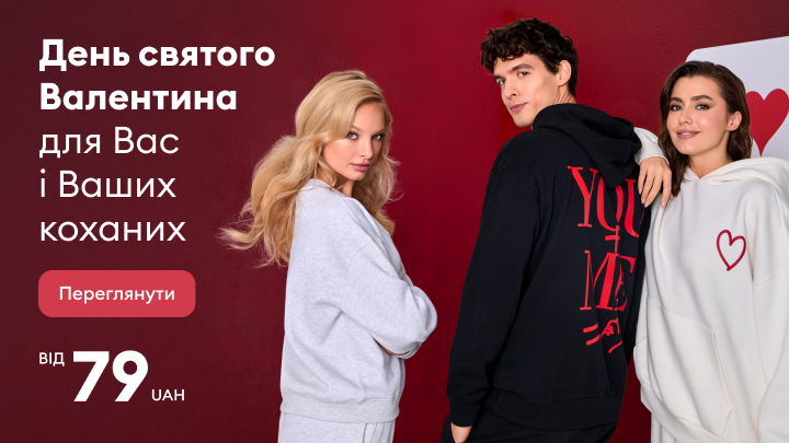 День Святого Валентина для вас і ваших коханих. Акція на одяг із тематичним дизайном. Перегляньте більше пропозицій. Ціни від 79 грн.