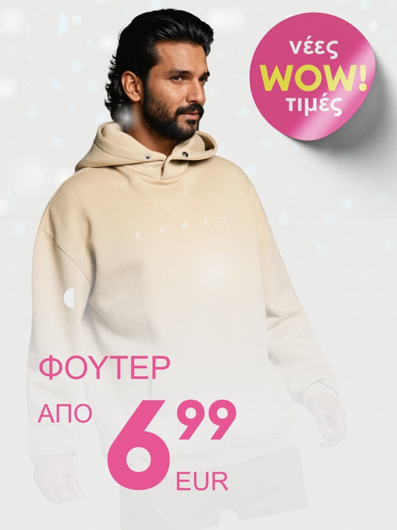 Φούτερ διαθέσιμο από 6,99 ευρώ. Ειδική προσφορά με νέες WOW τιμές. Ιδανικό για άνεση και καθημερινό στυλ.