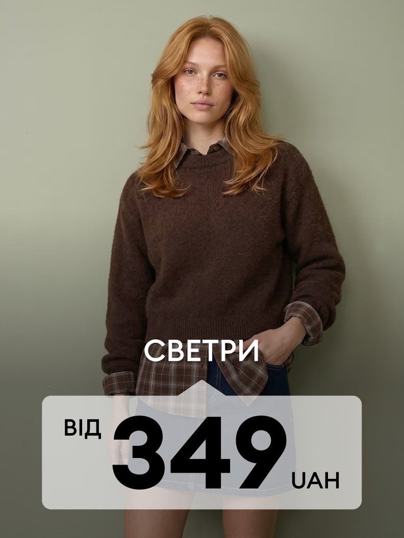Жіночі светри за ціною від 349 гривень у повсякденному стилі для осіннього гардероба