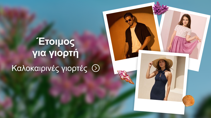 Προώθηση καλοκαιρινών ενδυματολογικών επιλογών για γιορτές, με έμπνευση για ανδρικά και γυναικεία σύνολα κατάλληλα για επίσημες και ανεπίσημες εκδηλώσεις.