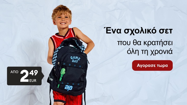 Παιδί με σχολική τσάντα που προωθεί σχολικό σετ για όλη τη σχολική χρονιά σε προσιτή τιμή