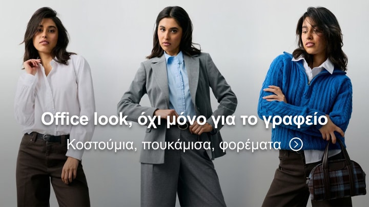 Γυναικεία office outfits με κοστούμια, πουκάμισα και φορέματα για κομψές εμφανίσεις στο γραφείο και την καθημερινότητα