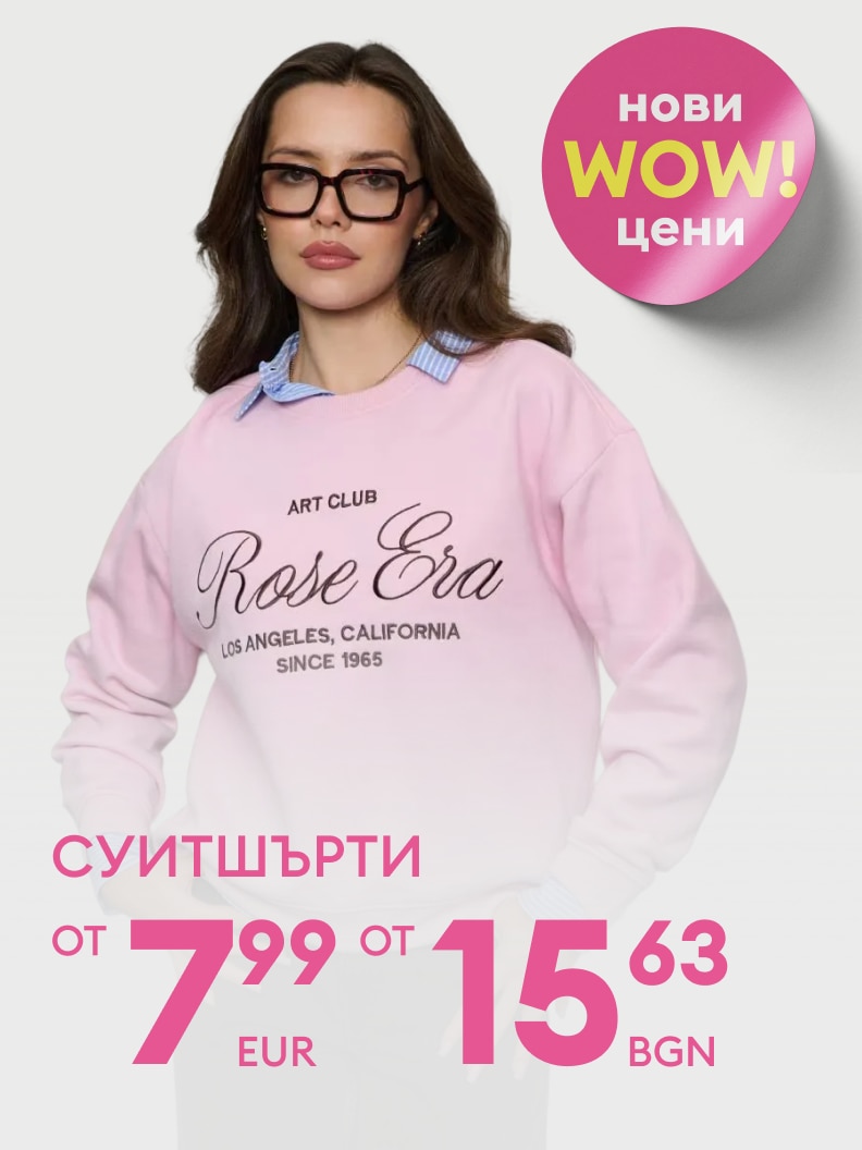 Нови предложения на суитшърти с надпис "Rose Era, Los Angeles, California, Since 1965". Цена от 7,99 евро или 15,63 лв.