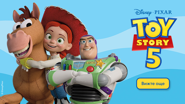 Промоционално изображение, което представя Disney Pixar Toy Story 5 с популярни анимационни герои и насърчава интерес към предстоящия филм.